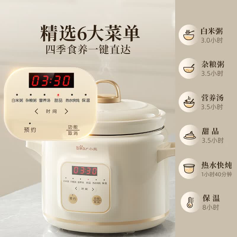 小熊DDG-E20M1电炖锅图片