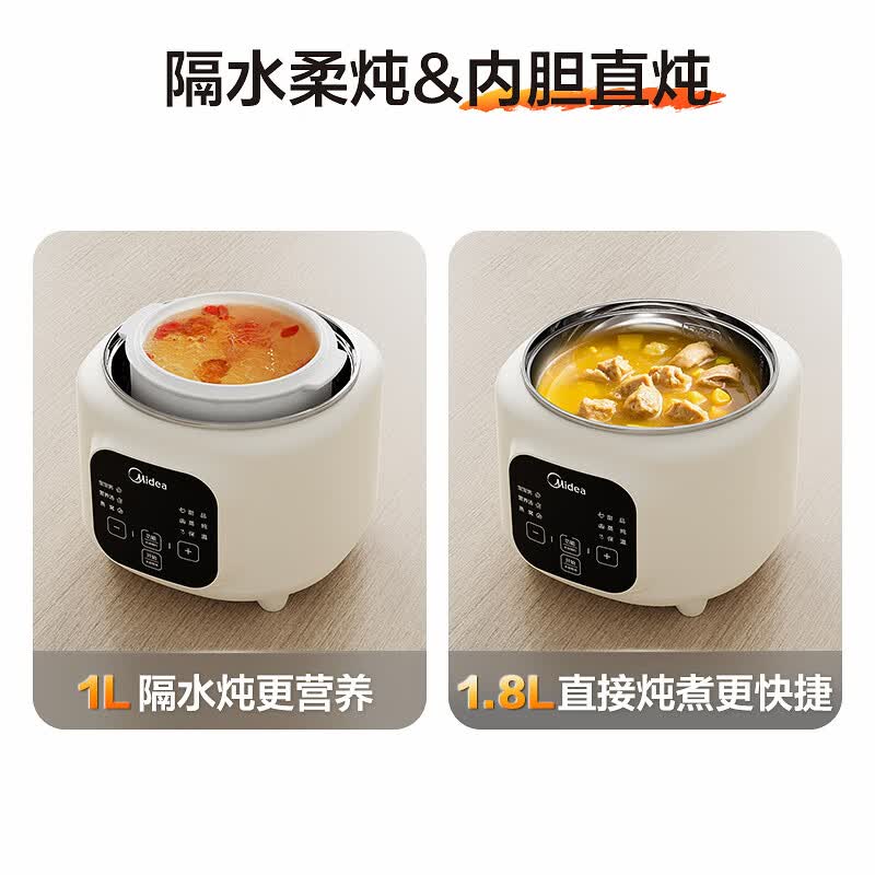 美的MD-DZE1088电炖锅图片