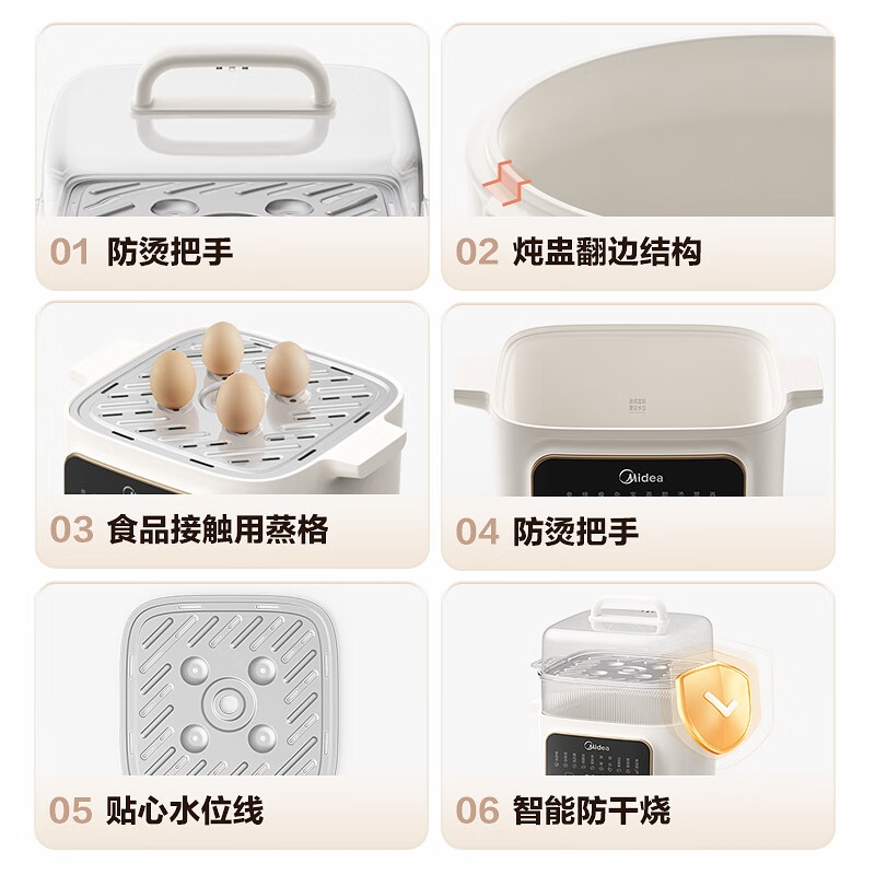 美的MD-DZC2501电炖锅图片