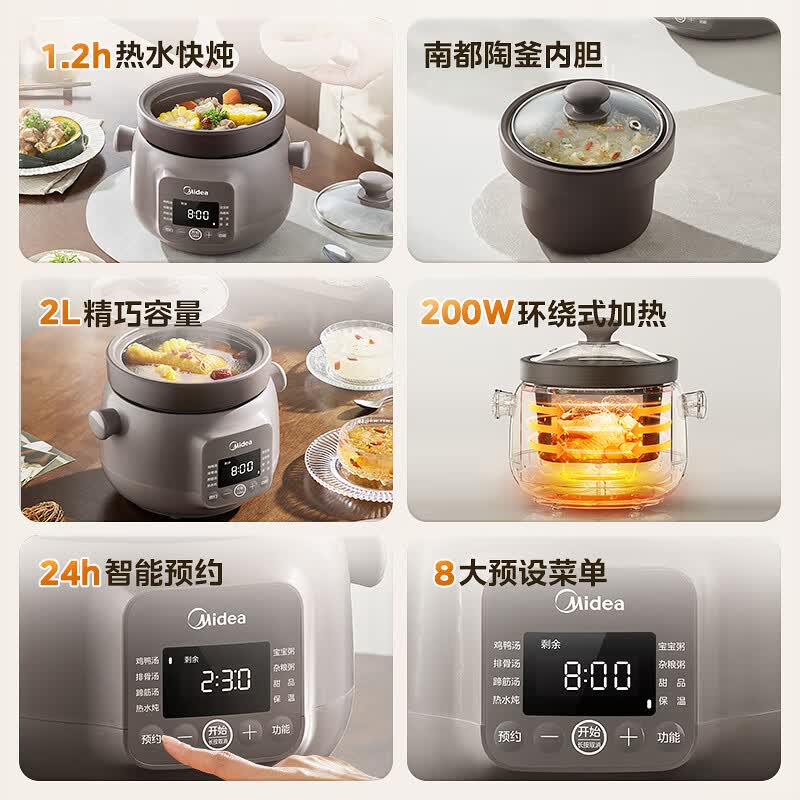 美的MD-DGE2056电炖锅图片