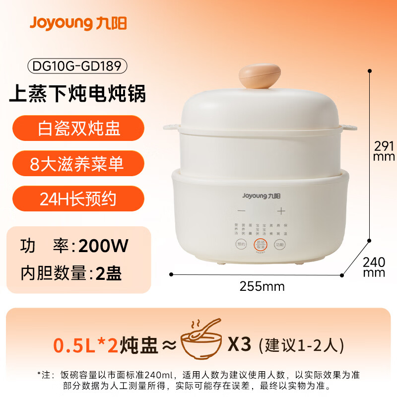 九阳DG10G-GD189电炖锅图片