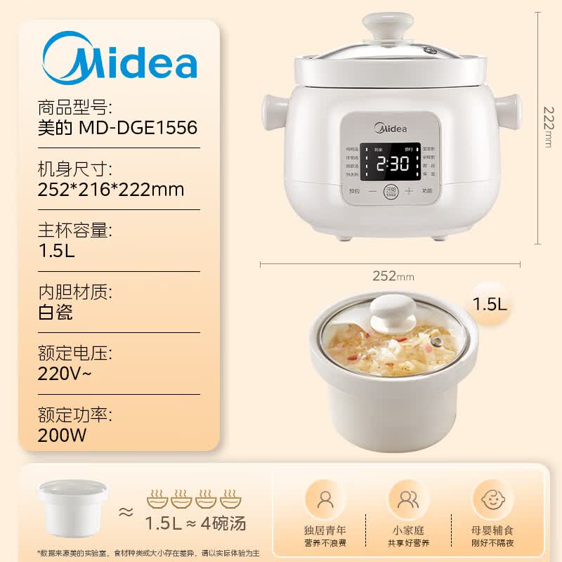 美的MD-DGE1556电炖锅图片