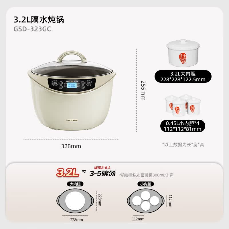 天际GSD-323GC电炖锅图片