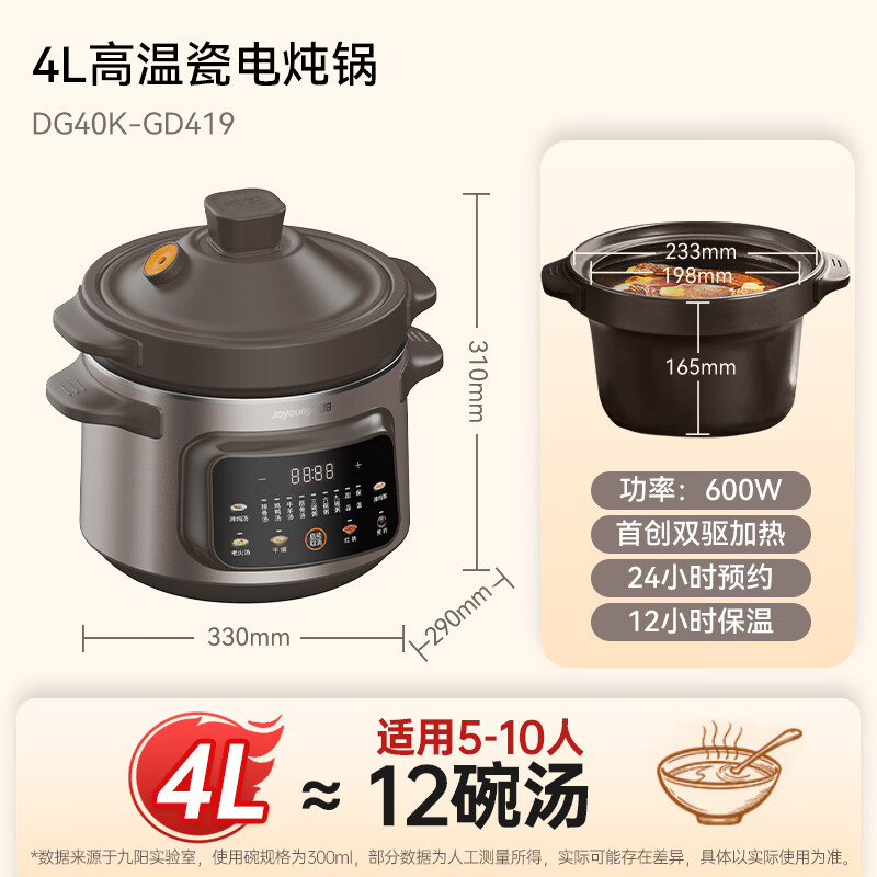 九阳DG40K-GD419电炖锅图片