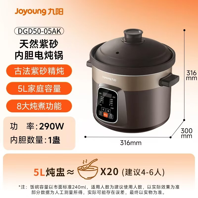 九阳05AK电炖锅图片