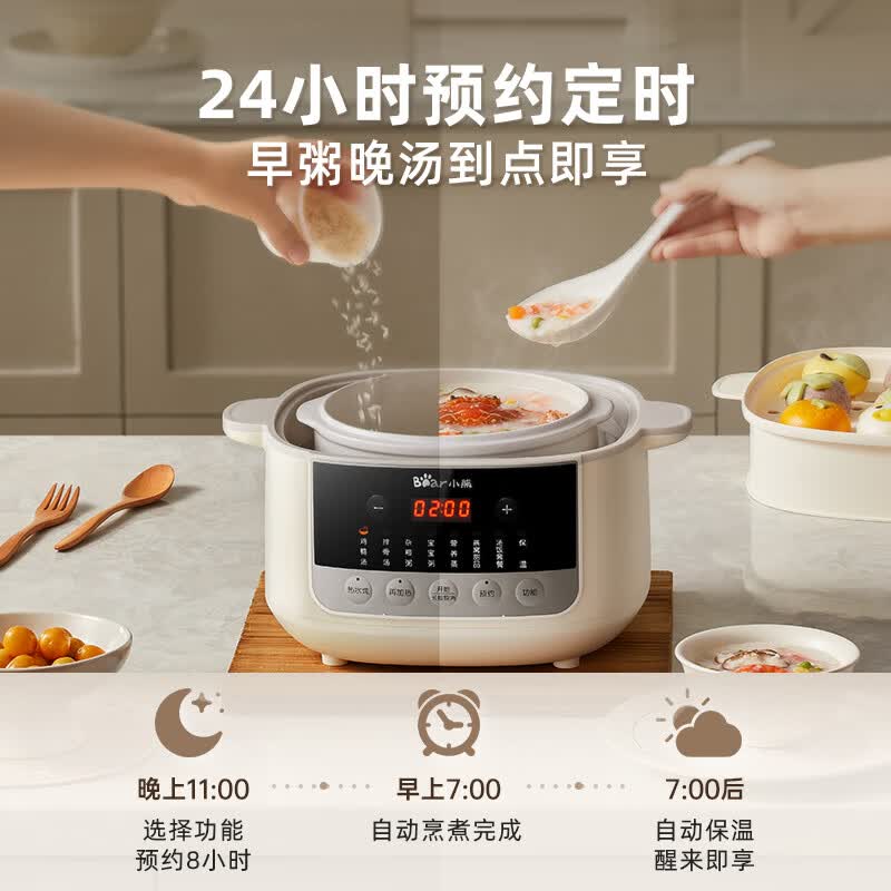 小熊DDZ-J25H5电炖锅图片