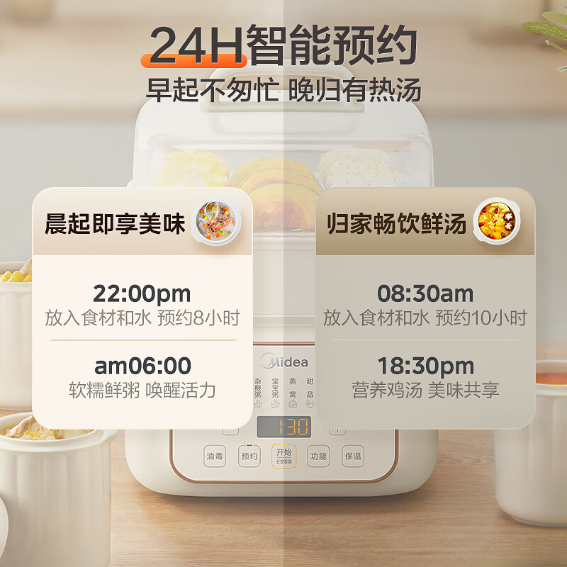 美的MD-DZE2552电炖锅图片