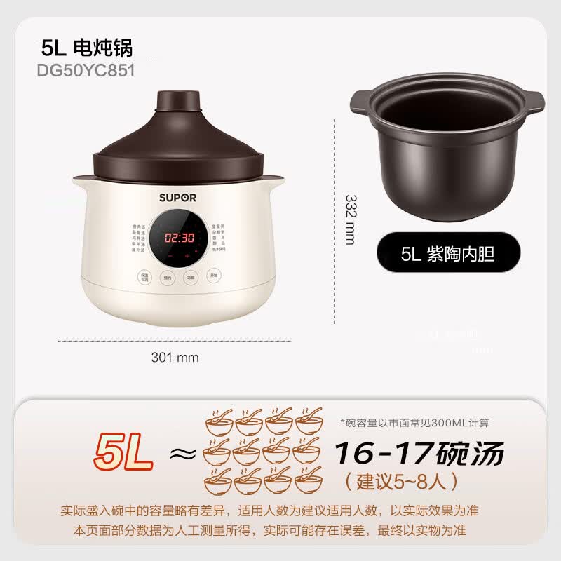 苏泊尔DG50YC851电炖锅图片