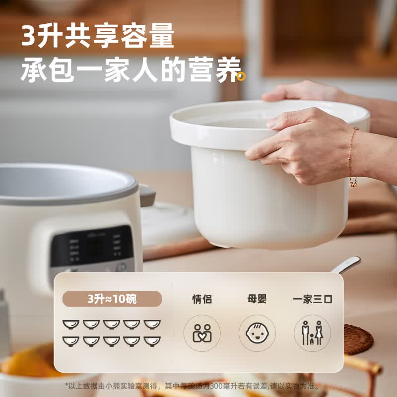 小熊DDG-D30H5电炖锅图片