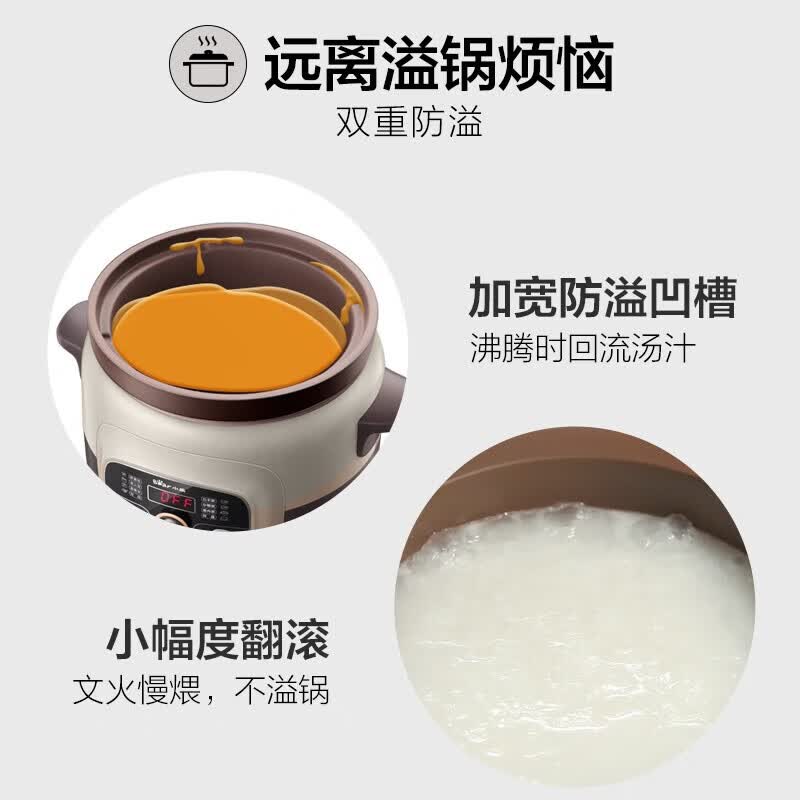小熊DDG-D40B1电炖锅图片