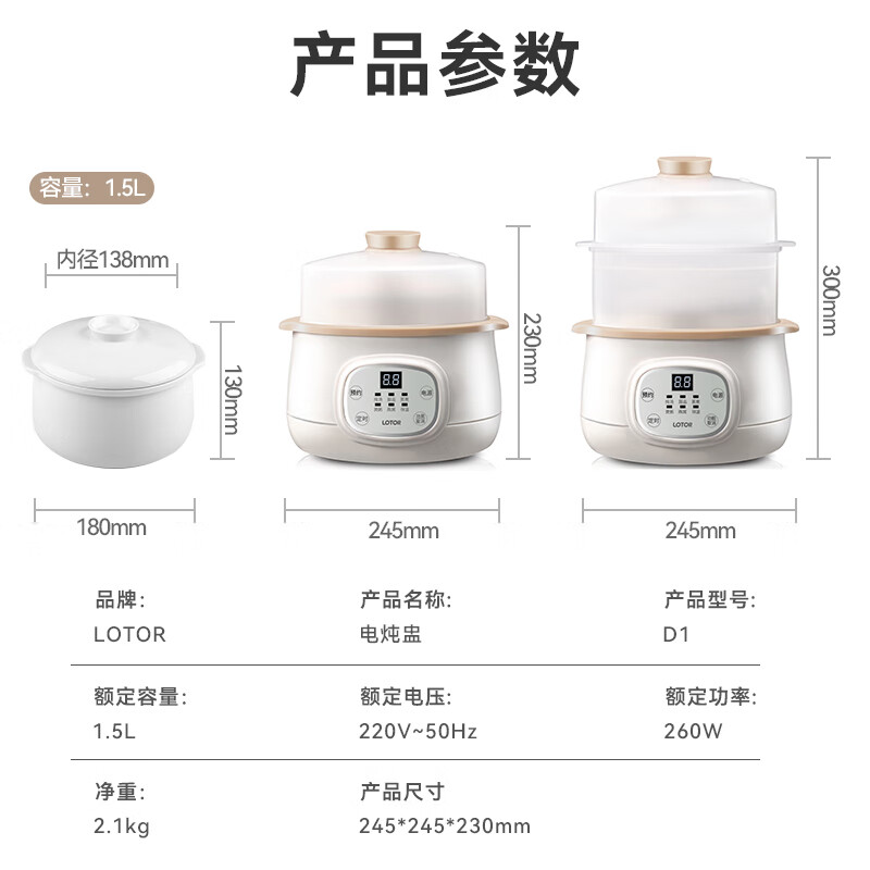 LOTOR徕多D1电炖锅图片