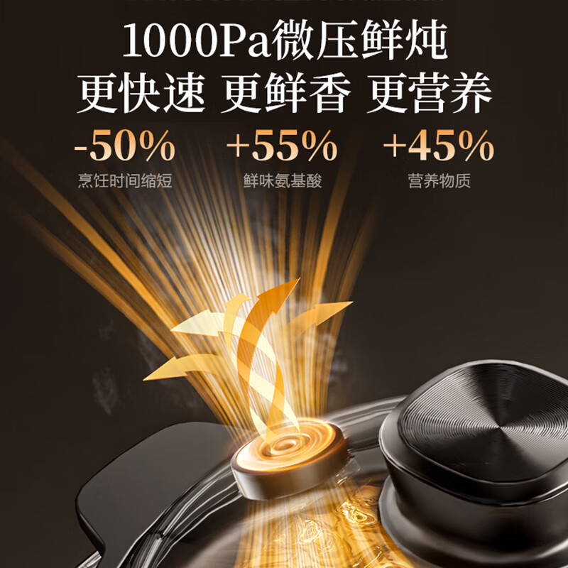 苏泊尔TG50YC878电炖锅图片