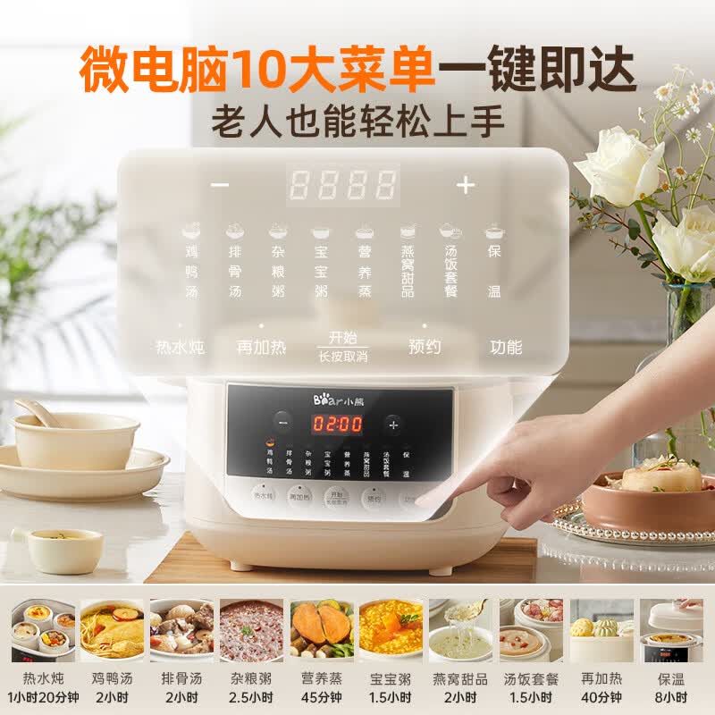 小熊DDZ-J25H5电炖锅图片