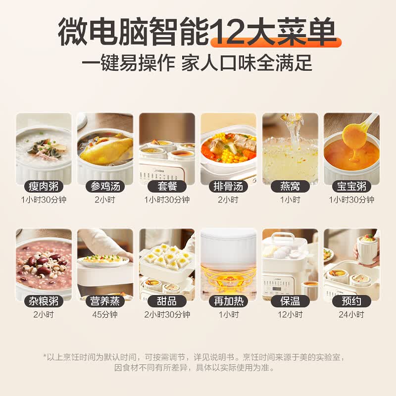 美的MD-DZE2552电炖锅图片