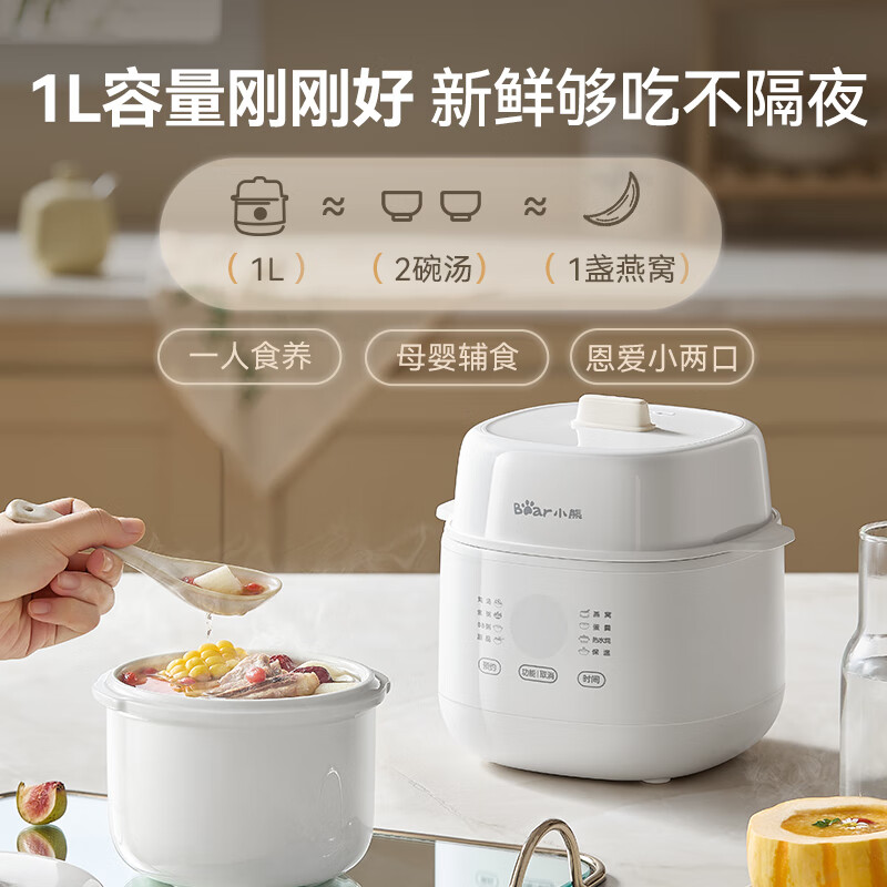 小熊DDZ-E10N1电炖锅图片