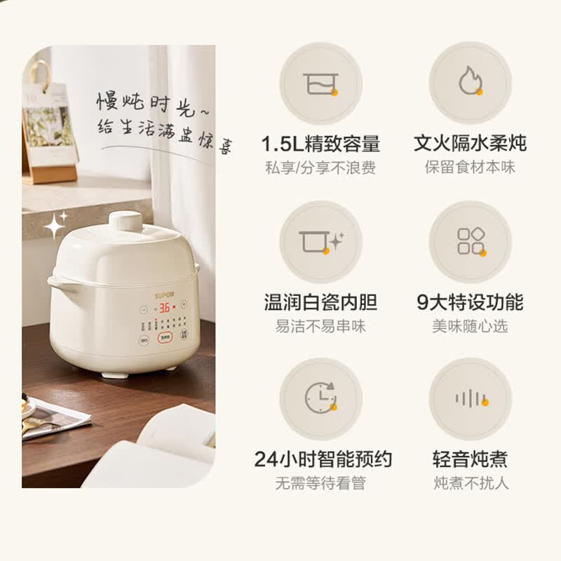 苏泊尔DZ15YC897电炖锅图片