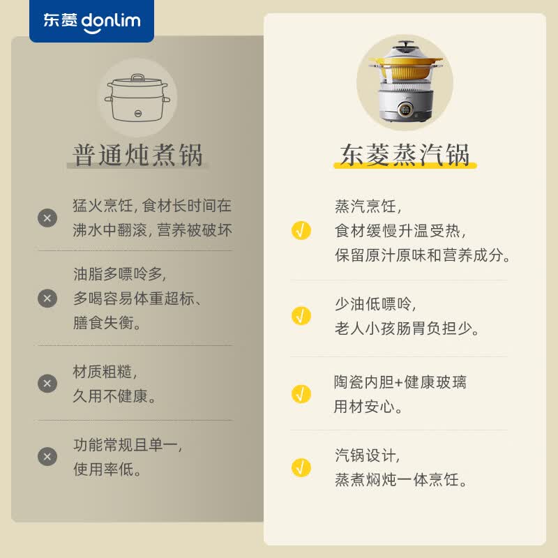 东菱DL-9009电炖锅图片