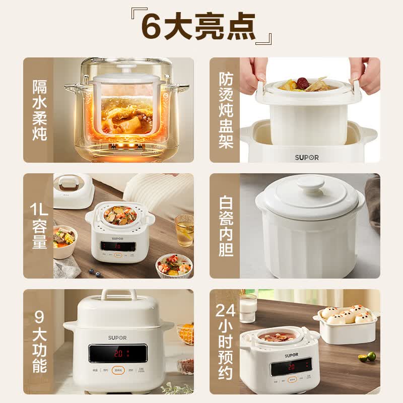 苏泊尔DZ10YC866电炖锅图片