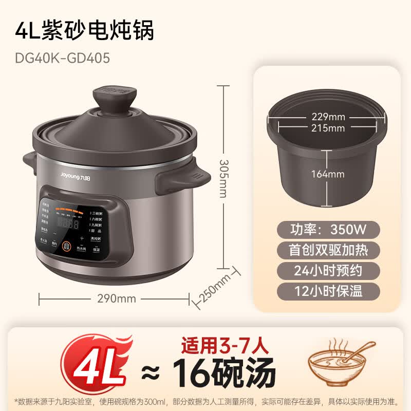 九阳DG40K-GD405电炖锅图片