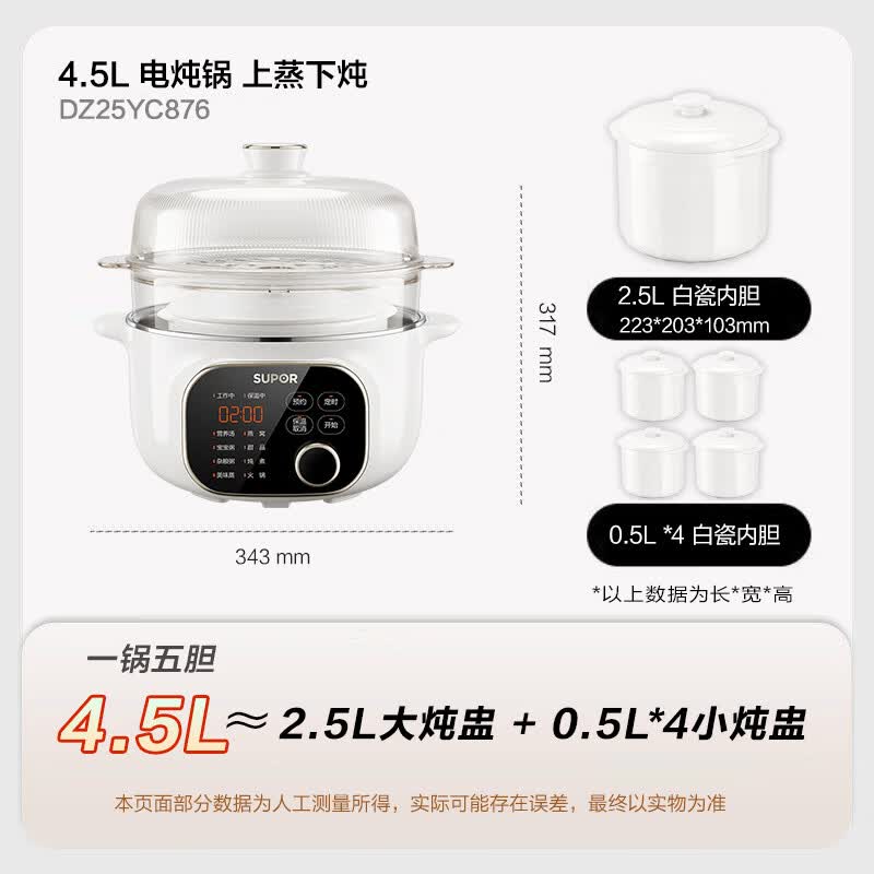 苏泊尔DZ25YC876电炖锅图片