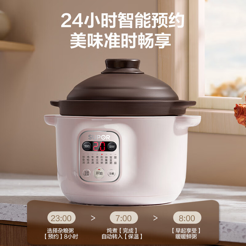 苏泊尔DG20YC815电炖锅图片