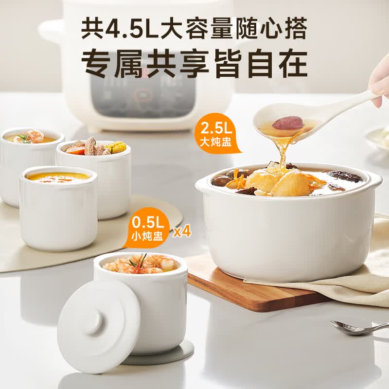 苏泊尔DZ25YC886电炖锅图片