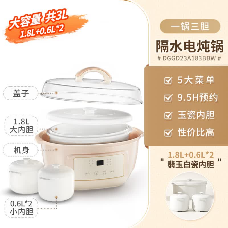 天际DGGD23A183BBW电炖锅图片