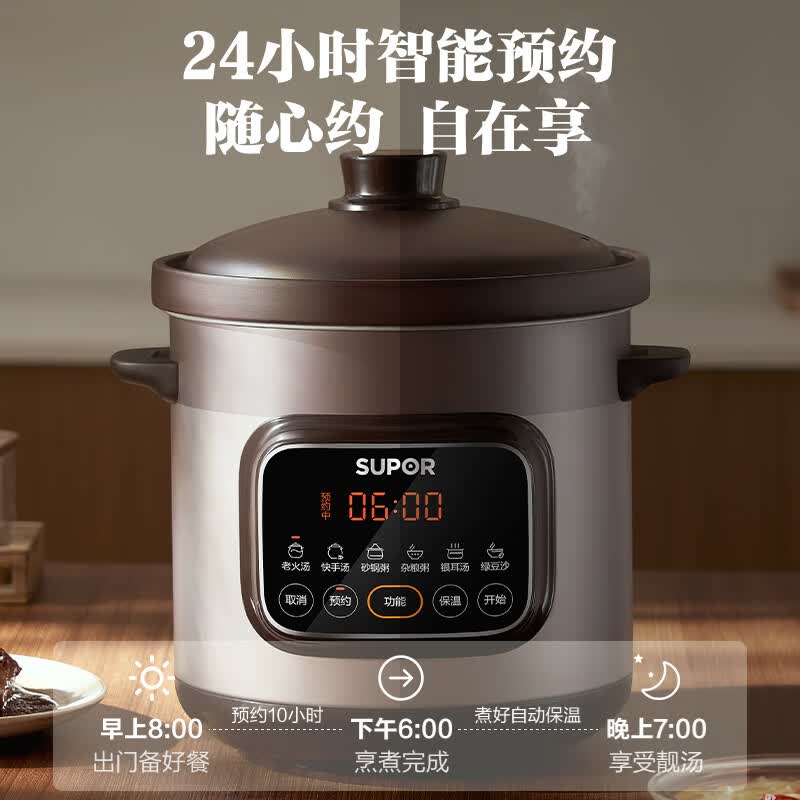 苏泊尔DG50YC872电炖锅图片