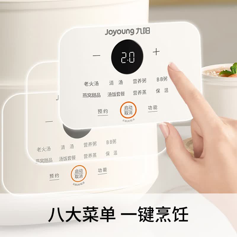 九阳GD186电炖锅图片