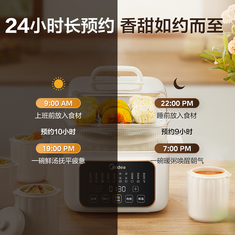 美的MD-DZC2501电炖锅图片