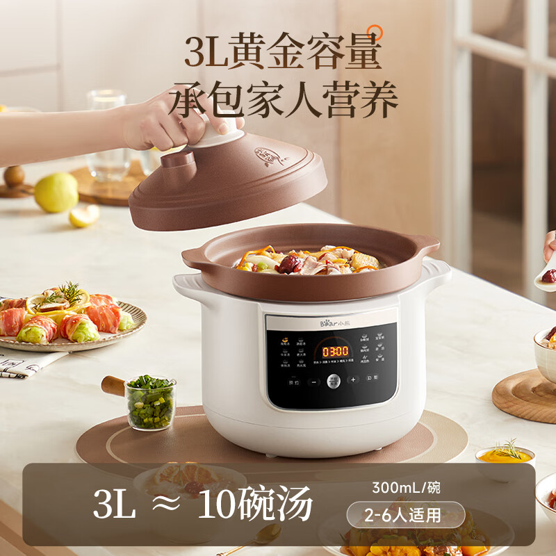 小熊DDG-K30H1电炖锅图片