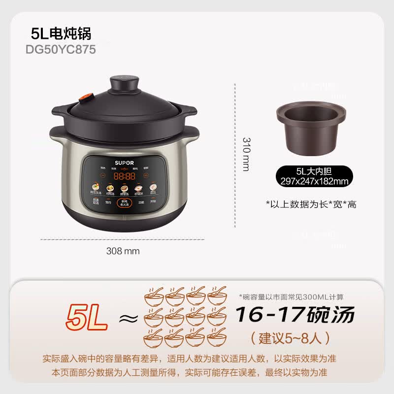 苏泊尔DG50YC875电炖锅图片