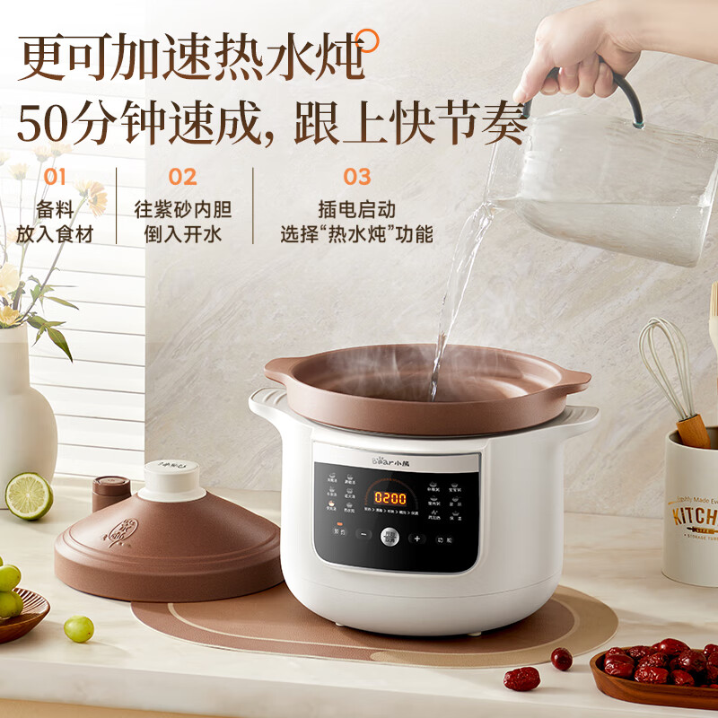 小熊DDG-K30H1电炖锅图片