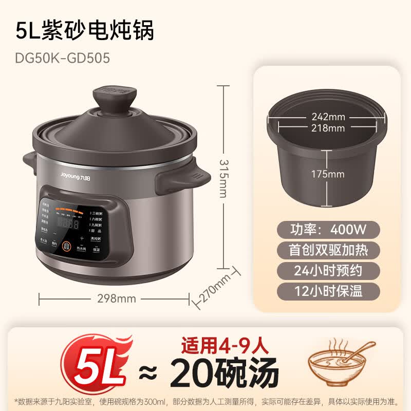 九阳DG50K-GD505电炖锅图片