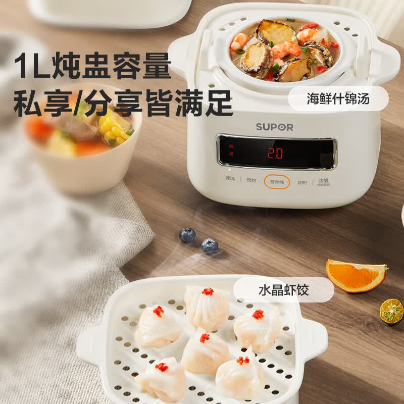 苏泊尔DZ10YC866电炖锅图片