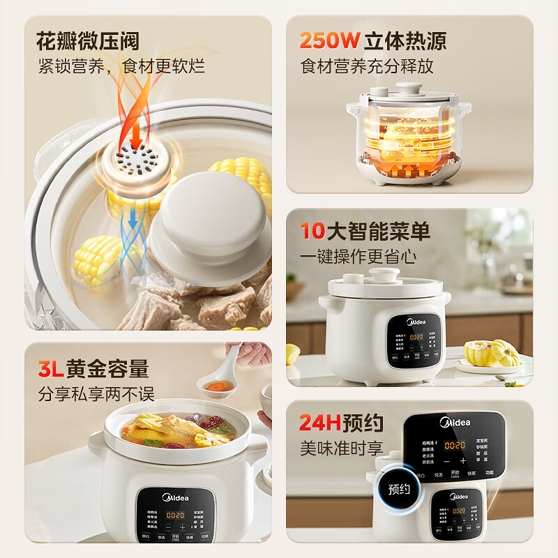 美的MD-DGE3058电炖锅图片