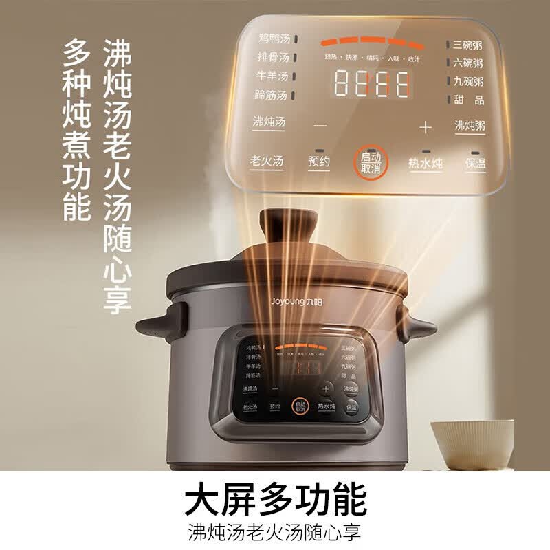 九阳DG50K-GD505电炖锅图片