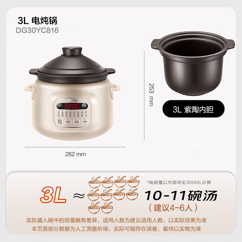 苏泊尔DG30YC816电炖锅图片