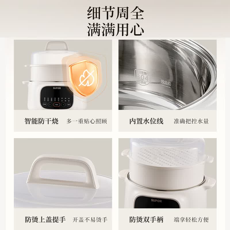苏泊尔DZ25YC893电炖锅图片