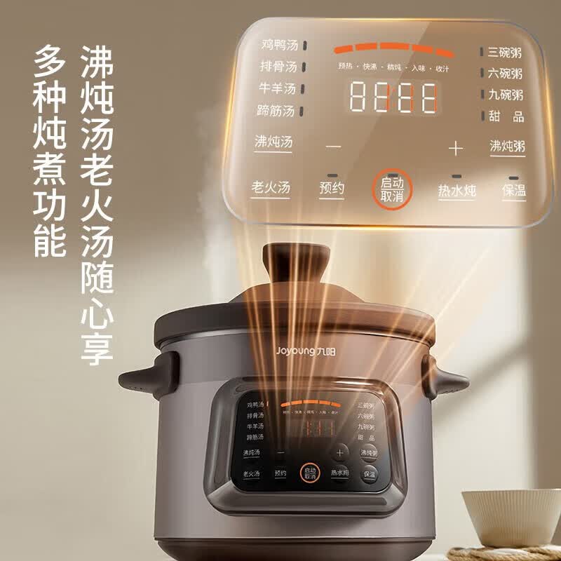 九阳DG40K-GD405电炖锅图片