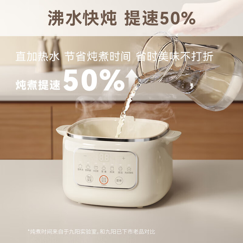 九阳GD169Z电炖锅图片