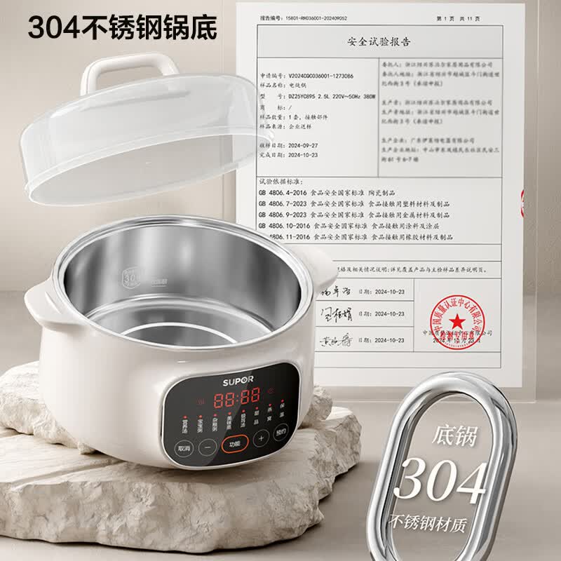 苏泊尔DZ25YC893电炖锅图片