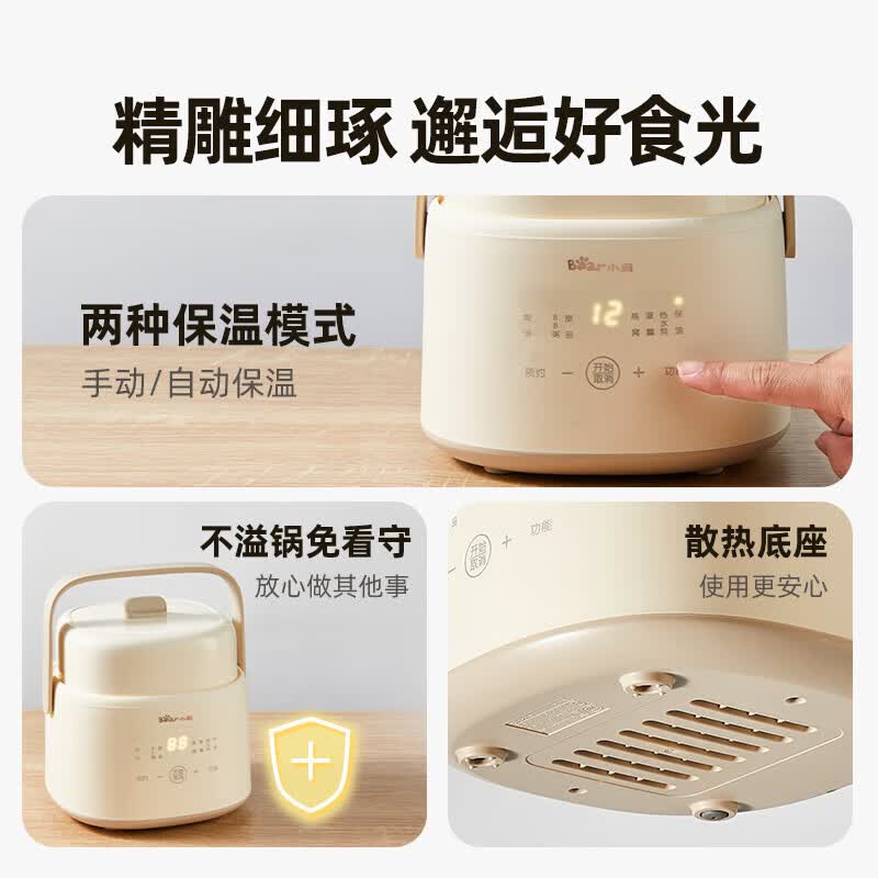 小熊DDZ-H10M7电炖锅图片