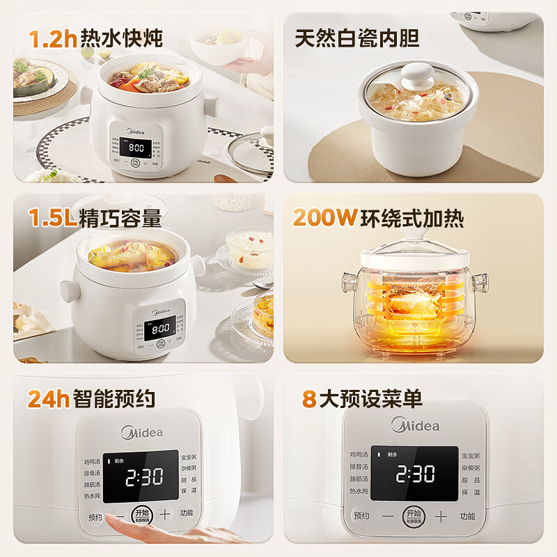 美的MD-DGE1556电炖锅图片