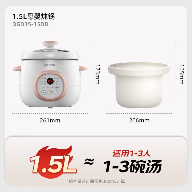 天际DGD15-15DD电炖锅图片