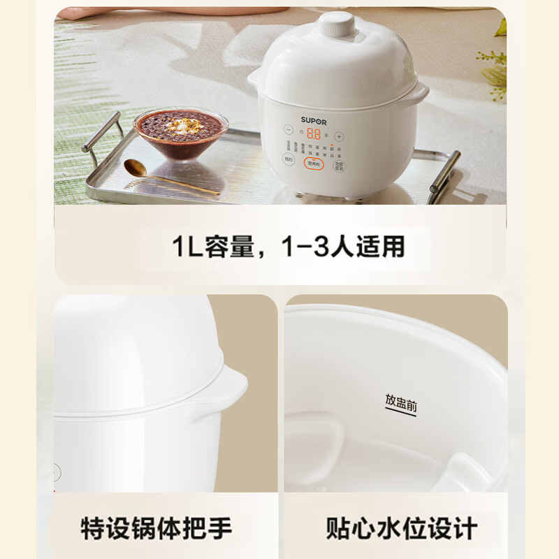 苏泊尔DZ10YC882电炖锅图片