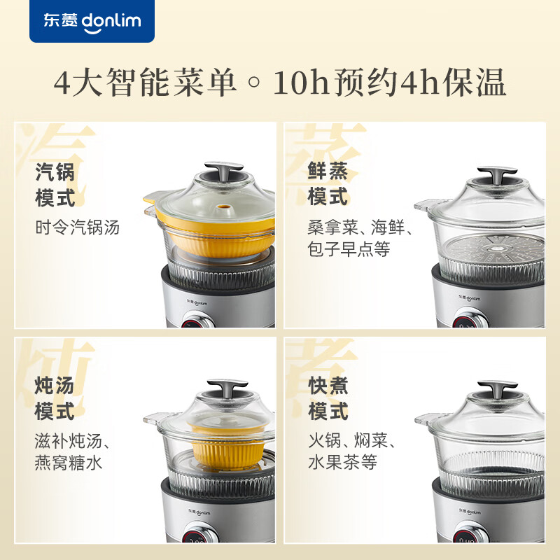 东菱DL-9009电炖锅图片