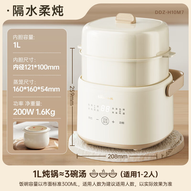 小熊DDZ-H10M7电炖锅图片