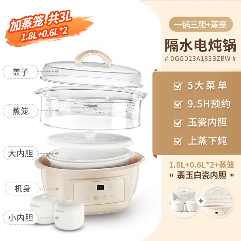 天际DGGD23A183BZBW电炖锅图片