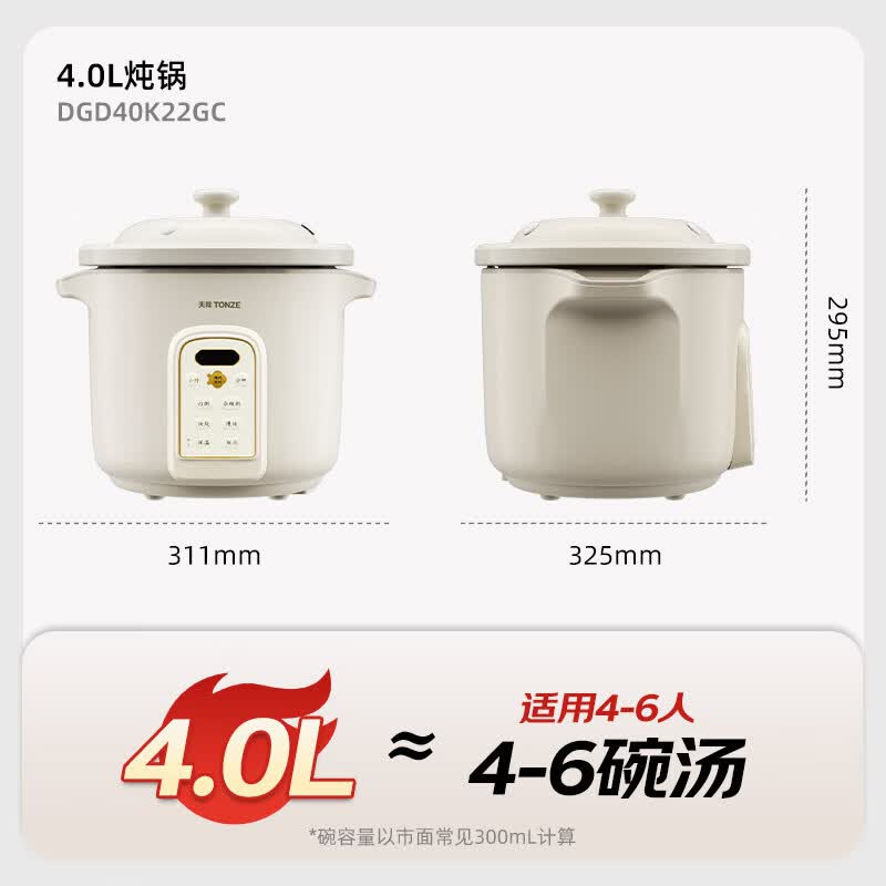 天际DGD40K22GC